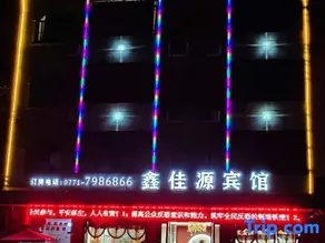 Chongzuo Xinjiayuan Hotel - Image 1