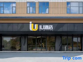 IU Hotel (Xingyi Yangguanggu Tourist Resort Hotel) - Image 2