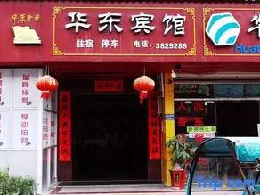 Shanghai East China Hotel - Image 4
