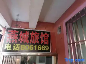 Yong'an Yancheng Hotel - Image 4