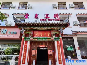 Luding Yunlai Inn - Image 3
