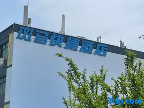 Anxin Zebra Express Homestay (Baiyangdian Scenic Area) - Image 3