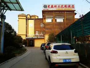 Hongting Garden Hotel - Image 2
