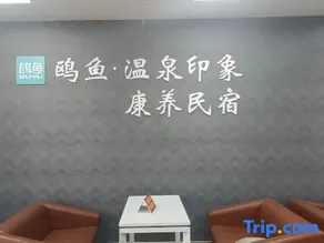 Wuyi-Squid Hot Spring Impression Kangyang Homestay - Image 2