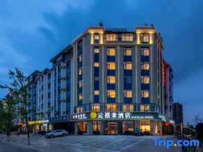 Yunxilai Hotel (Qujing North Station Branch) - Image 4