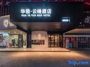 Huaya Yunman Hotel - Image 2