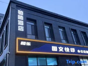 Boxi Hotel - Image 2