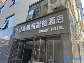 Jintengge Smart Hotel (Beijing Normal University Jishuitan Subway Station) - Image 4