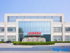 BaoDing 609 Sports Hotel(XuShui Changcheng North Street Branch) - Image 5