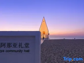 Moshang Qingju Hotel (Beidaihe Laohushi Sea Park) - Image 2