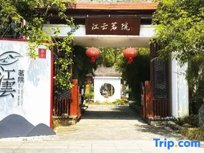 Tongrenjiangyunmingyuan Tea Homestay - Image 3