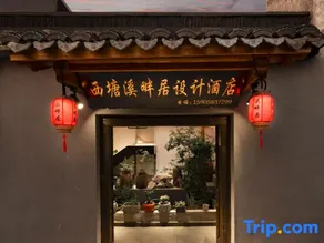 Xitang Xipan Residence Design Guesthouse - Image 2