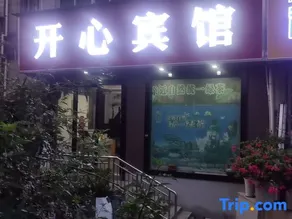Changde Happy Hotel - Image 4