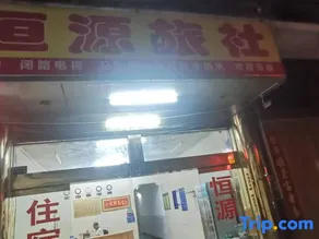 hengyuan - Image 1