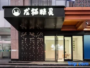Tmall Elf Hotel (Yongtai Baisheng Branch in Datong Ancient City) - Image 2