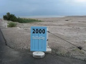 NEVE ZOHAR DEAD SEA - Image 4