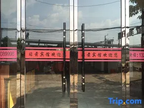 Fuyang Station Front Hotel - Image 1