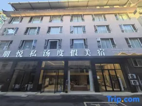 Emei Mountain Pengyue Private Soup Vacation Stay - Image 2