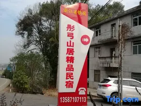 Tonggong Shanju Boutique Guesthouse - Image 5