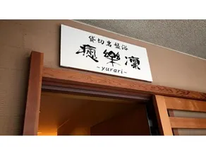 Sunyanagitei - Image 2