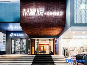 M Miyue Design Hotel (Huaxi Park Subway Station) - Image 4