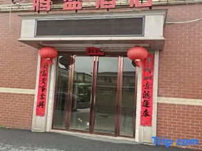 Tengsheng Hotel - Image 1