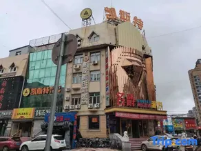 Harbin Nuanyi Hotel - Image 3