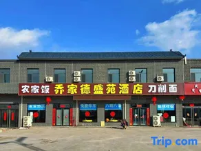 Qiaojia Deshengyuan Hotel - Image 5