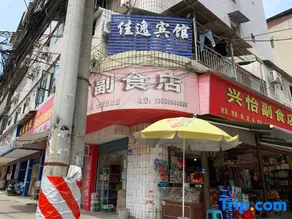 Neijiang Jiayi Hotel - Image 3