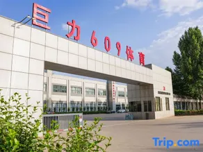 BaoDing 609 Sports Hotel(XuShui Changcheng North Street Branch) - Image 3