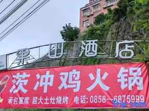 Guoshan Xianyuan Hotel - Image 4