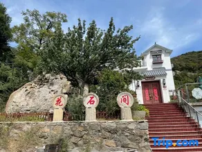 HuaShiJianHomestay - Image 2