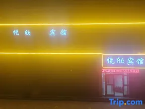 Yuexin Hotel Yongjing - Image 2