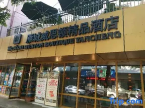 Weston Boutique Yancheng - Image 4
