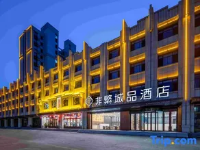 Chonpines Hotel (Baoding Xushui Railway Station Chenyang Avenue) - Image 2