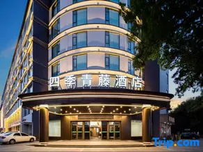 Four Seasons Qingteng Hotel (Cixi Suntang North Road) - Image 2