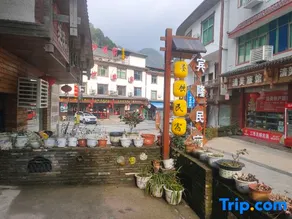 Binlong Hostel Sanqing Mountain - Image 3