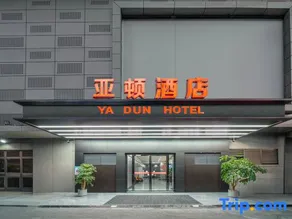 Yishang Hotel - Image 1