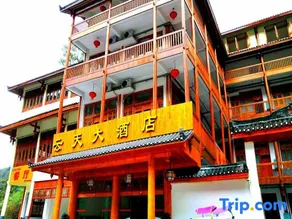 Longsheng Yuntian Grand Hotel - Image 4