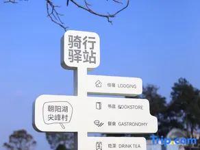 Xiwang Homestay - Image 3