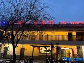 Yunhai No.1 Inn (Zhaotong Dashan Baodian) - Image 4