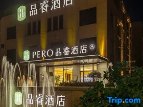 Pero Hotel (Qingdao Huangdao District Langyatai Road Qingdao Gaotie West Station) - Image 4