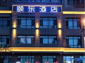 Hohhot Xudong Hotel - Image 3