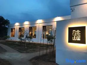 Taiyuan Jinian Mountain Inn - Image 5