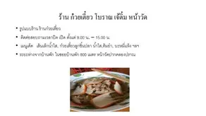 Baan Saimook - Image 5