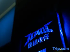 JiaQi E-sports Hotel (Tiexi Square Branch) - Image 3