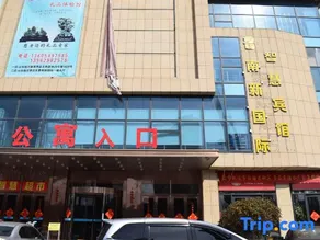 Linyi Lunanxin International Wisdom Hotel - Image 1