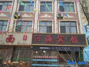 Jishishan Hehai Business Hotel - Image 4