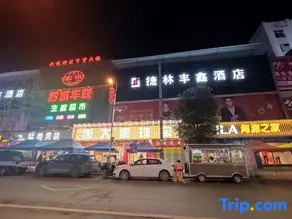 Jielin Fengxin Hotel (Liuzhi Renmin Road Branch) - Image 2