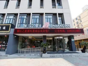 Jinjiang Inn Shanghai Pudong Huinan - Image 5